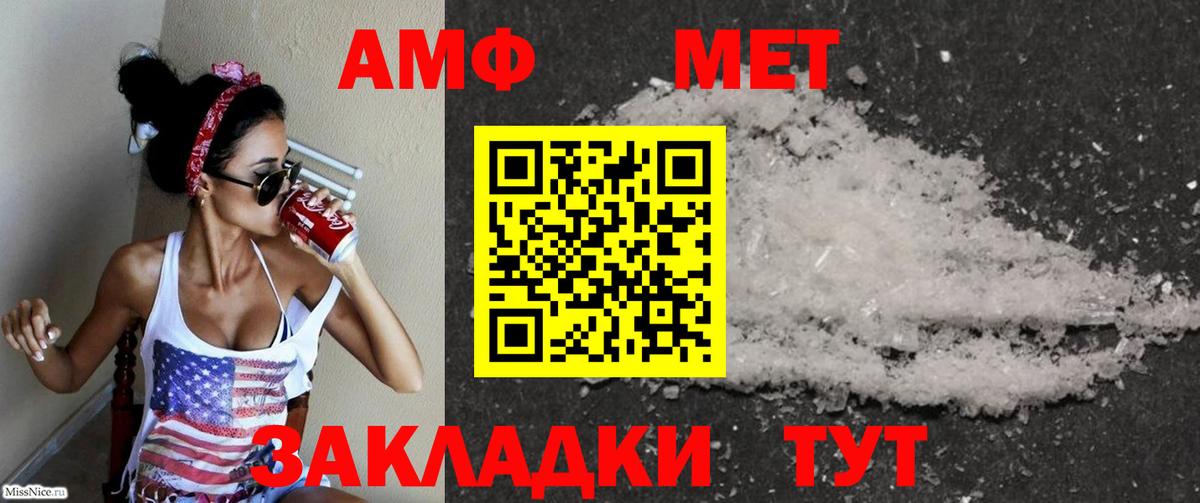 АМФЕТАМИН VHQ Чехов