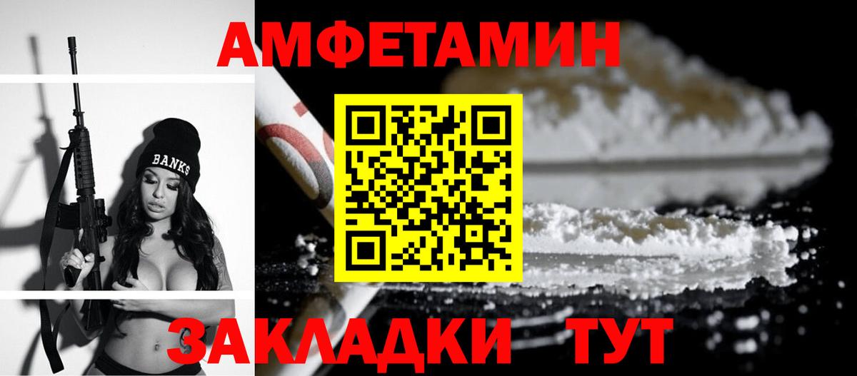 Амфетамин  Amphetamine Розовый  Амфетамин  Вход с VPN  Чехов 