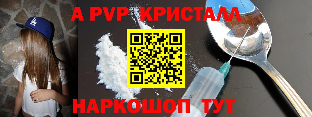 Alpha PVP  Alpha-PVP крисы CK  A PVP Соль  Вход с VPN  Чехов 