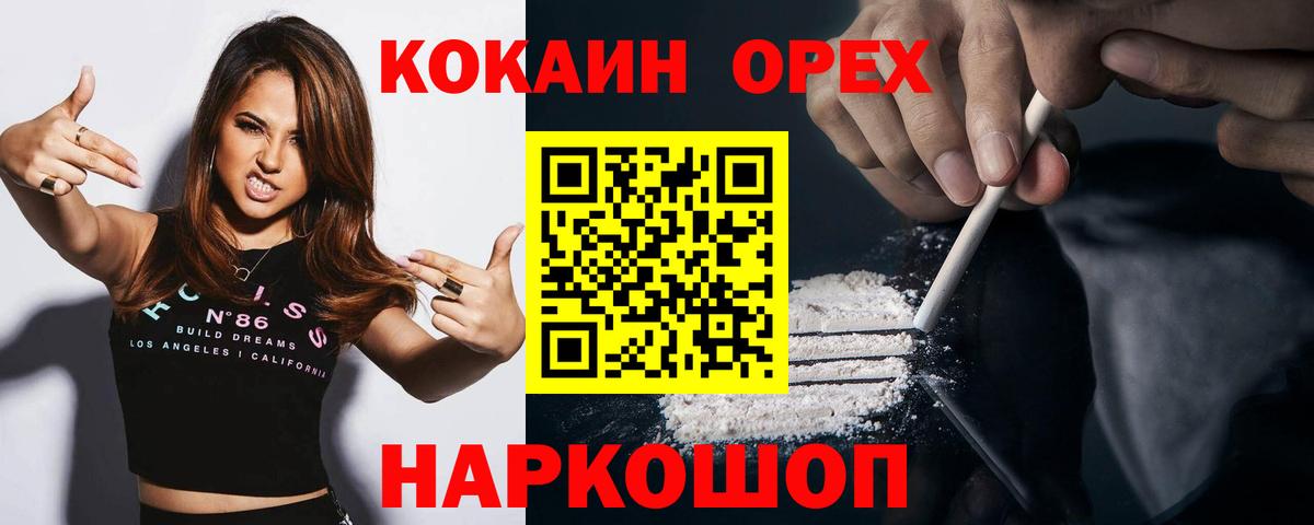 Cocaine  Кокаин Columbia  наркотики  Вход с VPN  Чехов  Кокаин 99% 