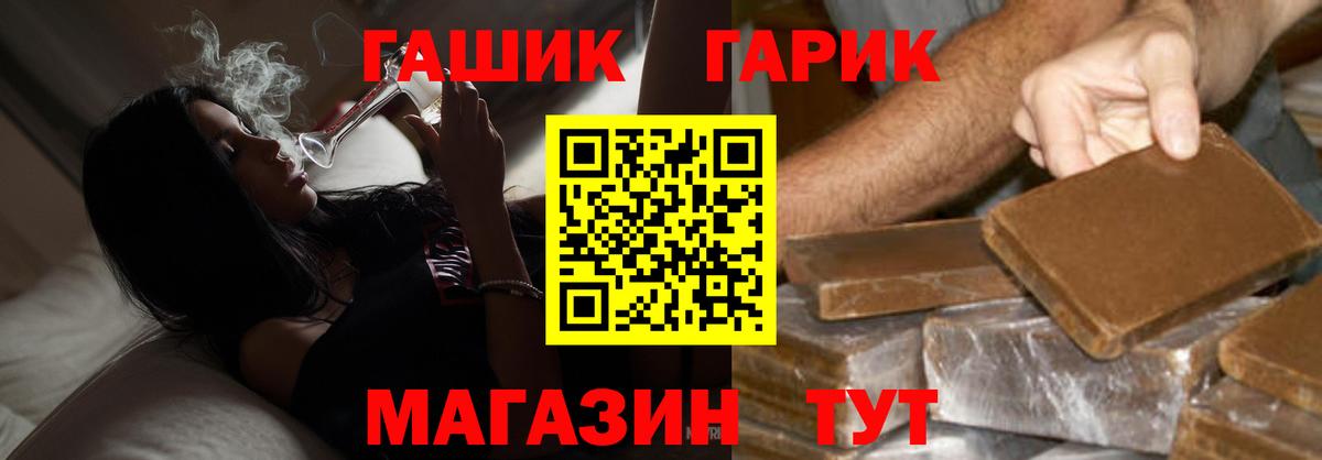 ГАШ 40% ТГК  Вход с VPN  Гашиш  Чехов 