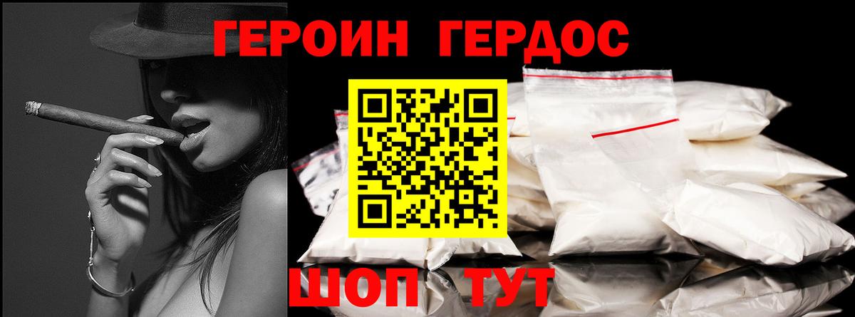 Героин Heroin Чехов