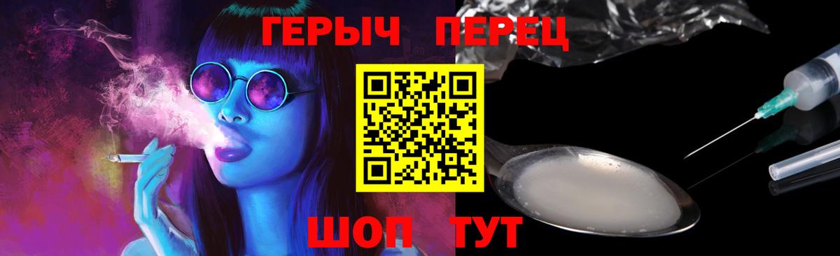 Чехов  ГЕРОИН  Вход с VPN  ГЕРОИН VHQ 