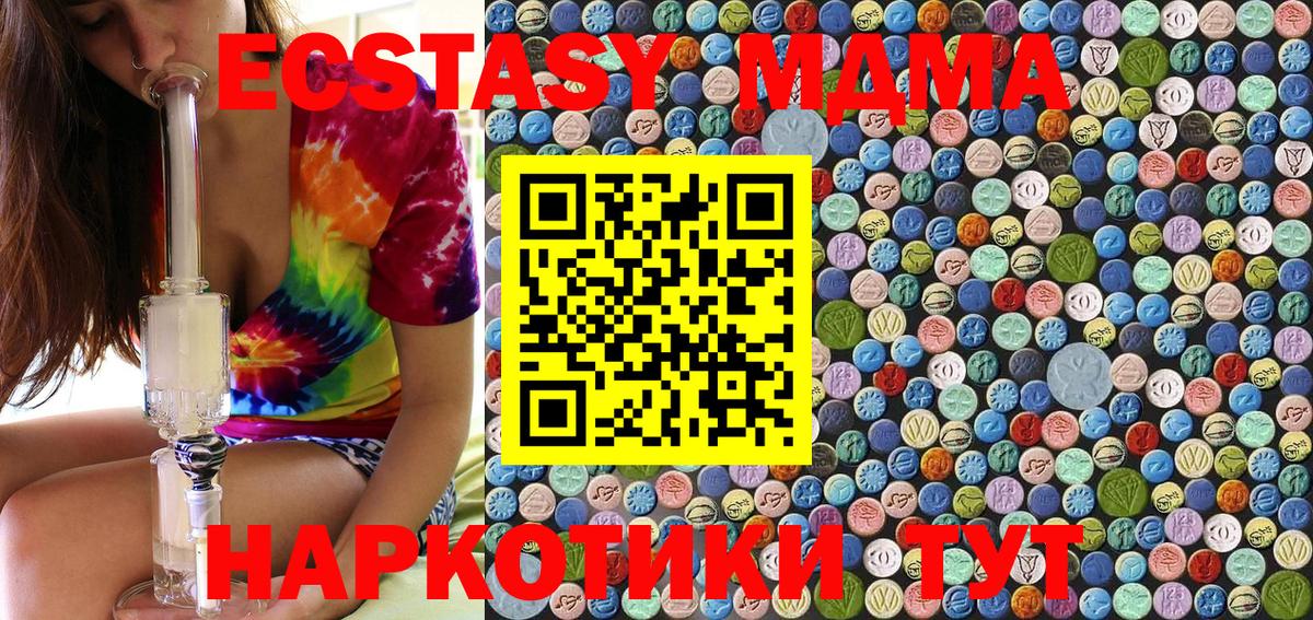 MDMA VHQ  МДМА VHQ  Чехов  Вход с VPN 