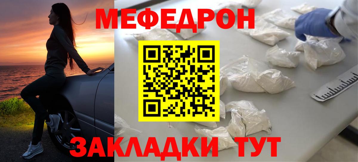 Меф  Вход с VPN    онион  Чехов  Меф кристаллы  МЕФ 