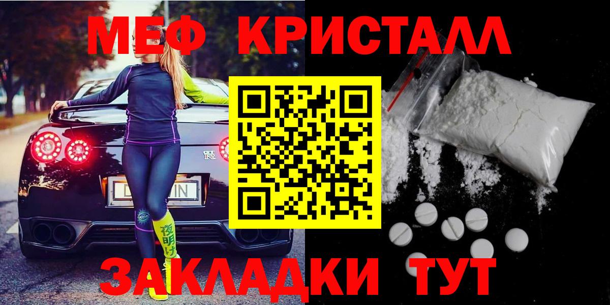 Меф мука Чехов