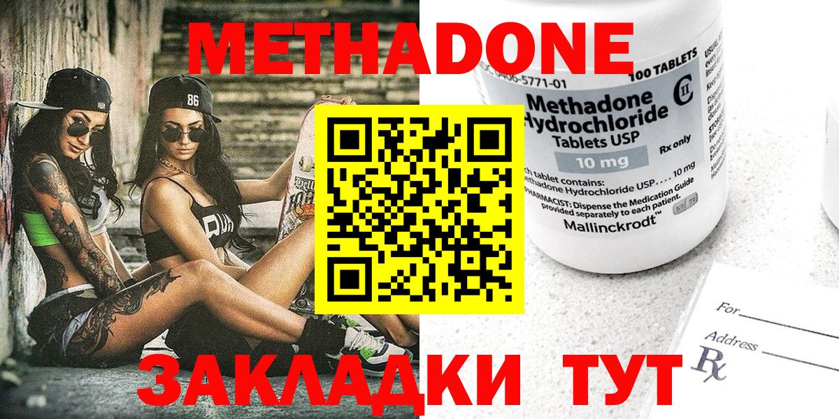 Чехов  Метадон methadone  МЕТАДОН VHQ  Вход с VPN 