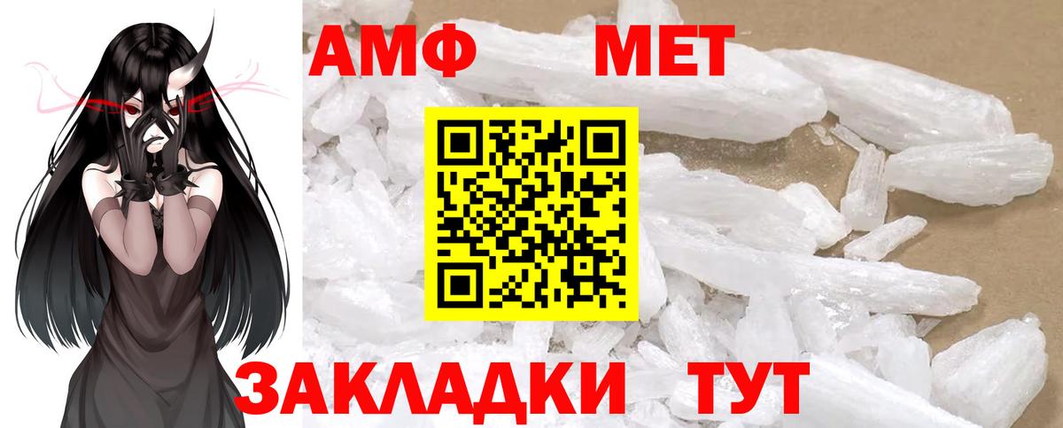 МЕТАМФЕТАМИН винт  МЕТАМФЕТАМИН винт  Чехов  Первитин  Вход с VPN 