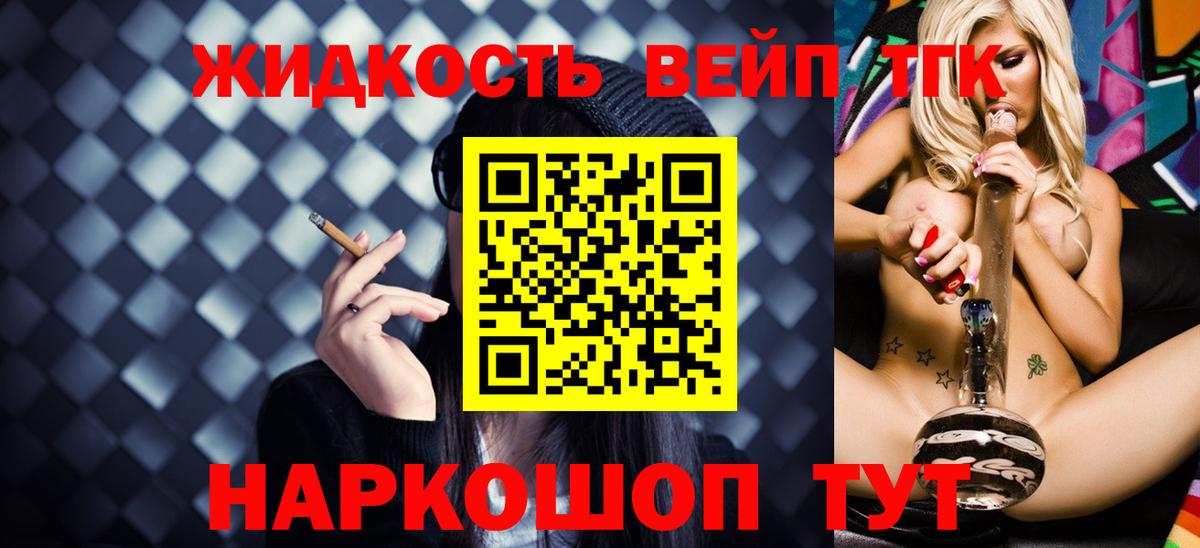 Чехов  Дистиллят ТГК вейп  Вход с VPN 
