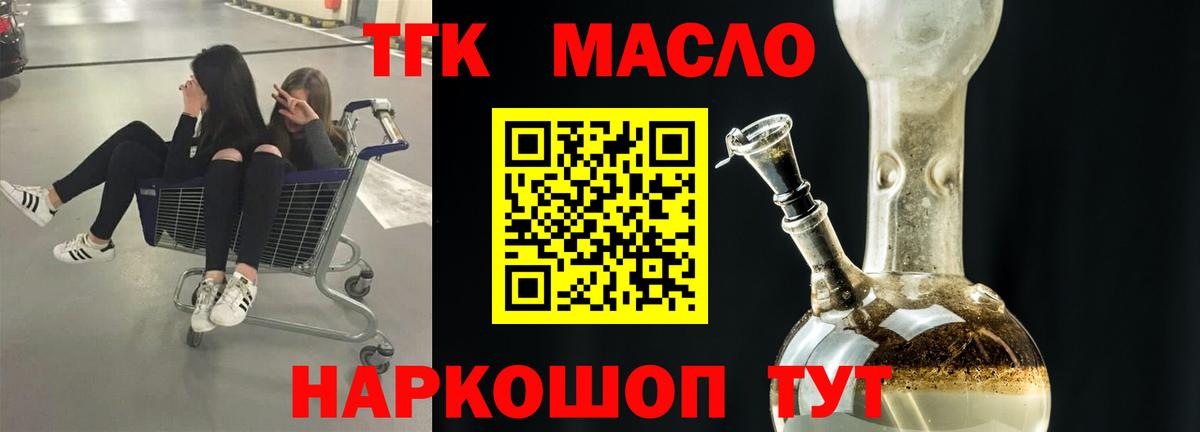 Дистиллят ТГК вейп Чехов
